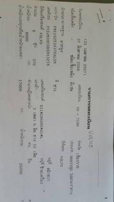 ขายรถพ่วง 1 คันรถหัวลากพร้อมหาง 2 คันสภาพใหม่มาก ขายรถพ่วง 1 คันรถหัวลากพร้อมหาง 2 คันสภาพใหม่มาก