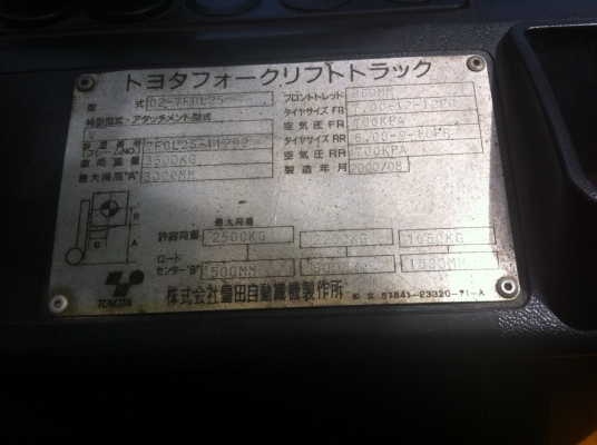 Forklift TOYOTA 7FG25