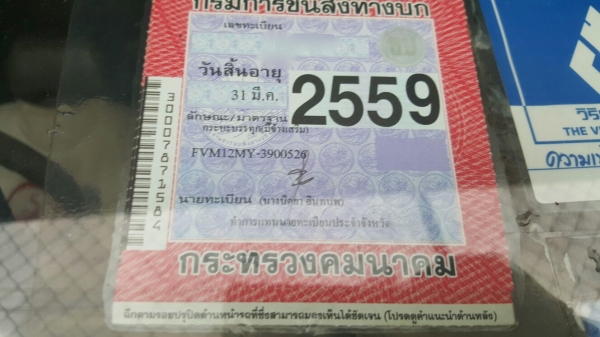 รถอีซูซุ 10 ล้อ หลังถนน FVM 175 แรงม้า.  ปี 38.    สนใจติดต่อ  081 - 6079515