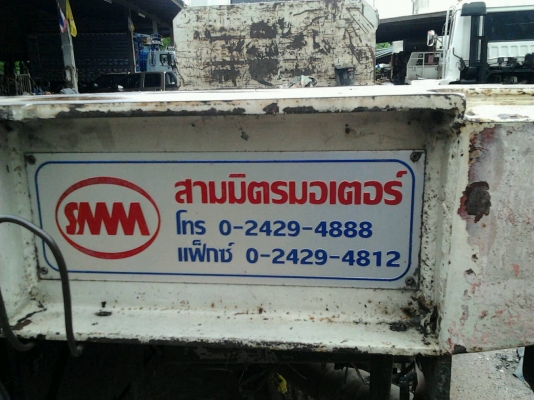 ขายสิบล้อแม่ลูก เมก้า 260 แรง พื้นเรียบ