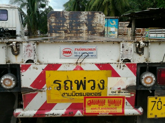 ขายสิบล้อแม่ลูก เมก้า 260 แรง พื้นเรียบ