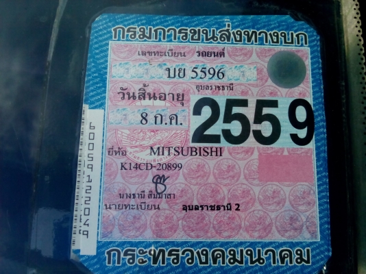 ขาย แอร์โร่บอดี้ ปี 93 พาวเวอร์ รถสวย พร้อมใช้ เล่อมพร้อมโอน ขาย แอร์โร่บอดี้ ปี 93 พาวเวอร์ รถสวย พร้อมใช้ เล่อมพร้อมโอน