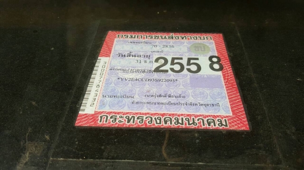 ขาย 10 ล้อ 2 เพลาไม่ดั้ม VOLVO วางเครื่องแดวู 330 แรงม้า มีระบบลำโพงลากพ่วง คัสซีสวยตลอดเส้น ยางเต็ม ทะเบียนพร้อมโอนครับ ขาย 10 ล้อ 2 เพลาไม่ดั้ม VOLVO วางเครื่องแดวู 330 แรงม้า มีระบบลำโพงลากพ่วง คัสซีสวยตลอดเส้น ยางเต็ม ทะเบียนพร้อมโอนครับ