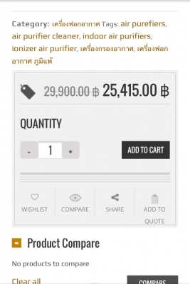 เครื่องฟอกอากาศHealthWay