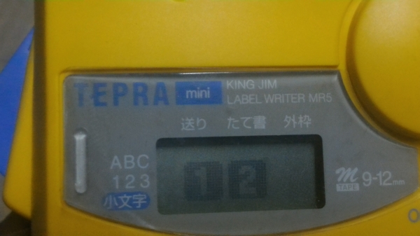 เครื่องพิมพ์แถบสติกเกอร์เอนกประสงค์แบบพกพา TEPRA  ของใหม่ พร้อมเทปลำลองอีก 1 ม้วน