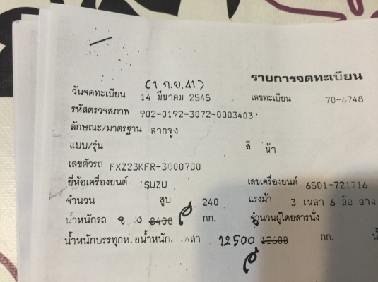 (รถมี18คันเมาก่อนเลือกก่อน.)10ล้อหัวลาก 240แรง...ISUSUFXZ23....รถห้างแท้ทั้งหมด สภาพใช้งานไดทุกคัน เครื่องดี คัสซีสวย ช่วงล่างดี..ขายยกเหมา...