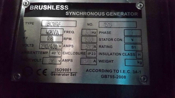 เครื่องปั่นไฟHopow 40kva