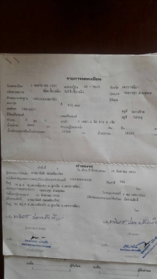 ขายลูกพ่วงดั้ม