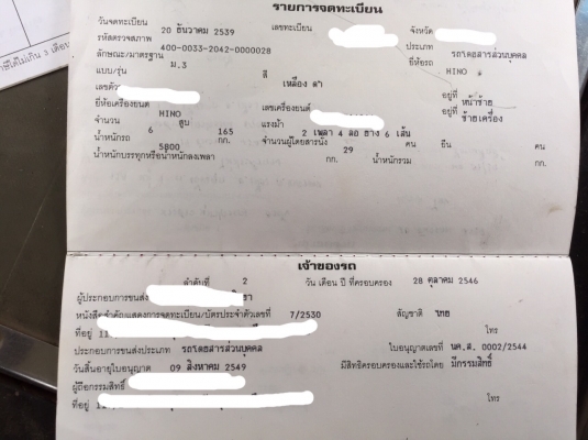 ขายรถบัสโรงเรียน HINO ขายรถบัสโรงเรียน HINO