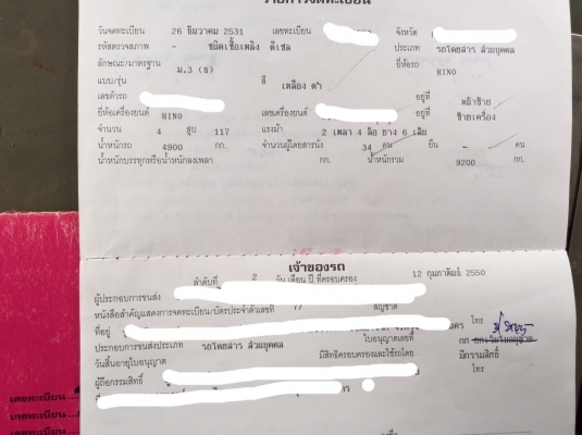 ขายรถบัสโรงเรียน HINO ขายรถบัสโรงเรียน HINO