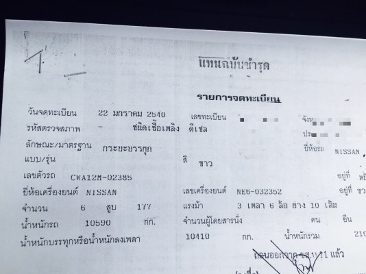 10ล้อดั้ม2เพลาห้างแท้ๆ180แรง..NISSAN UD CWA12M ปี2540..รถสวยเก็บงานสีใหม่ทั้งคัน พร้อมใช้