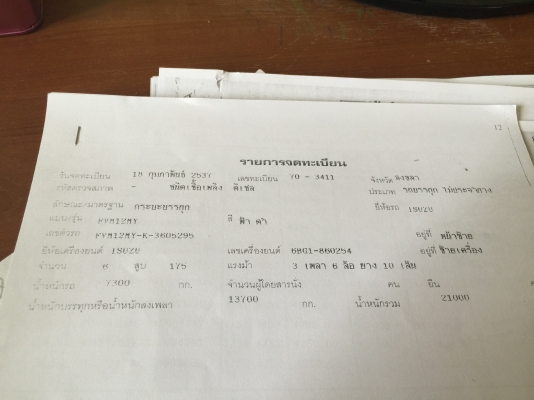 10ล้อเพลาเดียวพื้นเรียบ..175แรงFVM12MY-K-3605295..ตัวสุดท้าย รถสวย..ยางสวย คัสซีสวย ไม่เป็นสนิม..เล่มพร้อม
