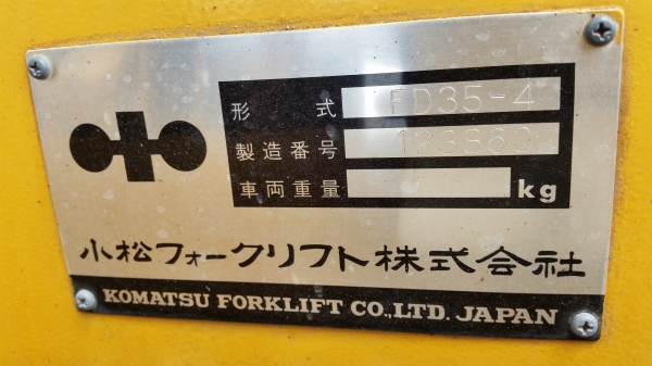 ขายด่วนรถยกKOMATSU FD3.5ยก3.5ตันเสาสูง3เมตรงากะดกได้ยางหน้าคู้รถนอกนำเข้ายังไม่เคยใช้งานในเมืองไทยเลย