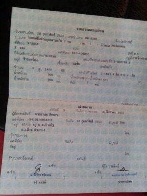 ขายรถบ้าน ขายรถบ้าน