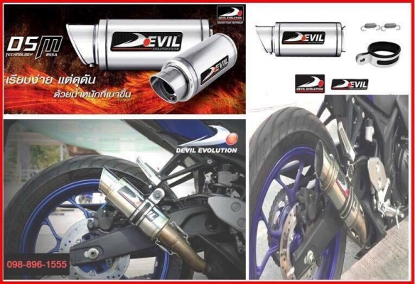 รวมปลายท่อ ร้าน168bikeshop