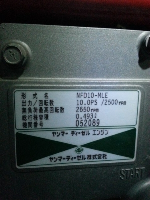 เครื่องดีเซล YANMAR NFD10-ML