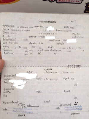 ขายแชซซี ช่วงล่าง อีซูซุ มังกรทอง ขายแชซซี ช่วงล่าง อีซูซุ มังกรทอง