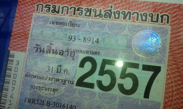 หกล้อ อีซูซุ FTR165 ยาง900 ช่วงยาว 7.20ม สภาพดีสวยบางเดิมพร้อมใช้ ทะเบียนพร้อมโอน ราคา 555,000บ ครับ