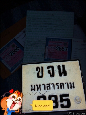 ขายด่วนครับ CB 250 เล่มทะเบียนโอนทะเบียนไม่ขาด ขอเปิด 35,000 ขายด่วนครับ CB 250 เล่มทะเบียนโอนทะเบียนไม่ขาด ขอเปิด 35,000