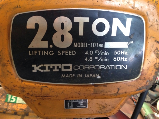 ขายรอกโซ่ไฟฟ้า Kito 2.8ton 380V made in Japan เก่าญี่ปุ่น แปลงไฟเรียบร้อยแล้ว อุปกรณ์ครบ พร้อมตัวเดินราง สภาพสวย พร้อมใช้งาน
