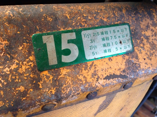 ขายรอกโซ่ไฟฟ้า Kito 2.8ton 380V made in Japan เก่าญี่ปุ่น แปลงไฟเรียบร้อยแล้ว อุปกรณ์ครบ พร้อมตัวเดินราง สภาพสวย พร้อมใช้งาน