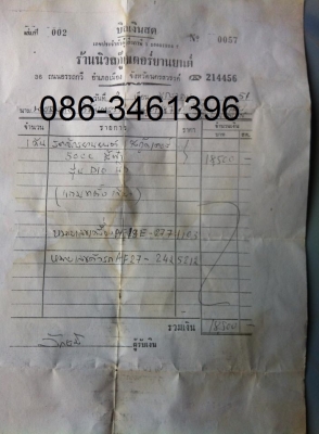 DIO af27   สตาร์ทมือ  ((ขายแล้ว))