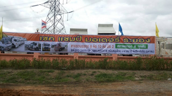 บจก.เชคแชมป์ มอเตอร์ จัดโปรโมชั่นดอกเบี้ย 5.5\% ฟรีค่าจัด ทุกคันทุกรุ่นทุกยี่ห้อ