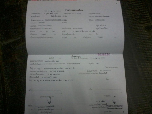 ขายคัชซี มิตซู 527 เล่มทะเบียนพร้อมโอน