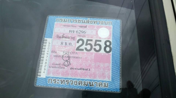 !!!! โตโยต้า ไทเกอร์แค๊ป ปลายปี 42 พ.เพาเวอร์แท้ เบรก ABS เครื่องดี ช่วงล่างแน่น