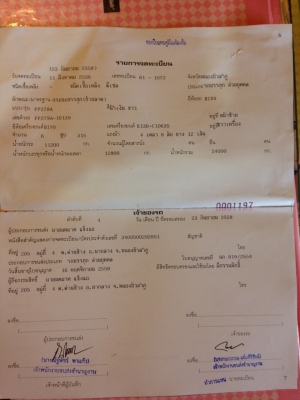 ขายด่วนรถสิบล้อเทนเลอรโปรเฟีย12ล้อเครือง315แรงรถสวย ขายด่วนรถสิบล้อเทนเลอรโปรเฟีย12ล้อเครือง315แรงรถสวย