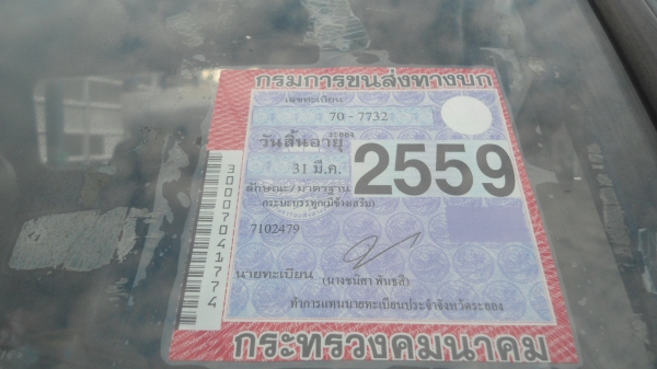 ขายอีซูซุ  115 แรง เครื่องดี  ครับ 4BD1  คัขซีสวย ยางล้อ 80 เปอร์เซ็นต์เอกสารทะเบียนพร้อมโอน ภาษีปี59