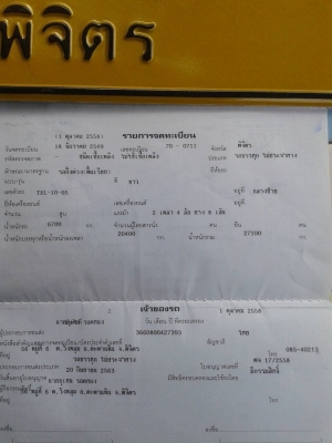 ขายหางพื่นเรียบ