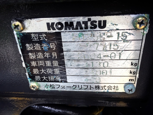 ขายรถ FORKLIFT ยี่ห้อ KOMATSU ขนาด2.5ตัน เครื่องยนต์ดีเซล เกียร์ธรรมดา ยกสุง4เมตร