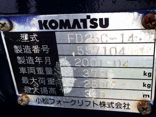 ขายรถ FORKLIFT ยี่ห้อ KOMATSU ขนาด2.5ตัน เครื่องยนต์ดีเซล เกียร์ธรรมดา ยกสุง4เมตร
