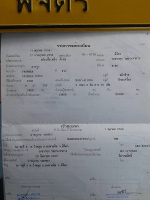 ขายหัวลาก HINO FM 245 แรง พร้อมหาง 2 เพลา
