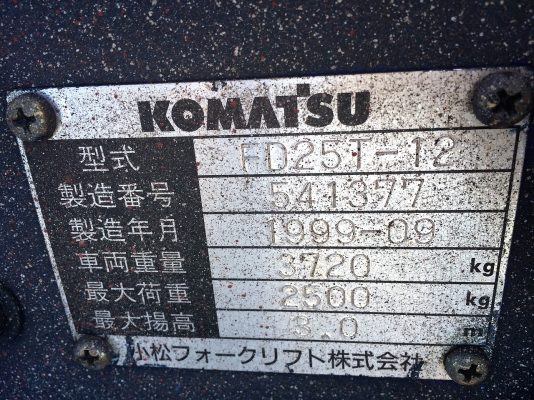 ขายรถ FORKLIFT ยี่ห้อ KOMATSU ขนาด2.5ตัน เครื่องยนต์ดีเซล เกียร์ออร์โต้ ยกสุง3เมตร