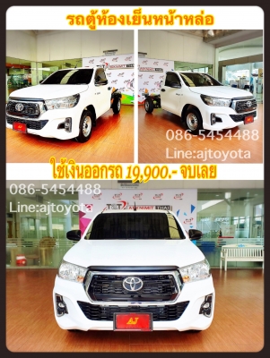 #ด่วนโปรหน้าหล่อ รถตู้ห้องเย็นหน้าหล่อ 6 เกียร์ กระจกไฟฟ้า ใช้เงินออกรถ 19,900 บาท จบเลย #ด่วนโปรหน้าหล่อ รถตู้ห้องเย็นหน้าหล่อ 6 เกียร์ กระจกไฟฟ้า ใช้เงินออกรถ 19,900 บาท จบเลย