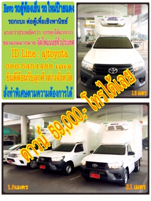 #ด่วนโปรหน้าหล่อ รถตู้ห้องเย็นหน้าหล่อ 6 เกียร์ กระจกไฟฟ้า ใช้เงินออกรถ 19,900 บาท จบเลย #ด่วนโปรหน้าหล่อ รถตู้ห้องเย็นหน้าหล่อ 6 เกียร์ กระจกไฟฟ้า ใช้เงินออกรถ 19,900 บาท จบเลย