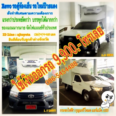 #ด่วนโปรหน้าหล่อ รถตู้ห้องเย็นหน้าหล่อ 6 เกียร์ กระจกไฟฟ้า ใช้เงินออกรถ 19,900 บาท จบเลย #ด่วนโปรหน้าหล่อ รถตู้ห้องเย็นหน้าหล่อ 6 เกียร์ กระจกไฟฟ้า ใช้เงินออกรถ 19,900 บาท จบเลย