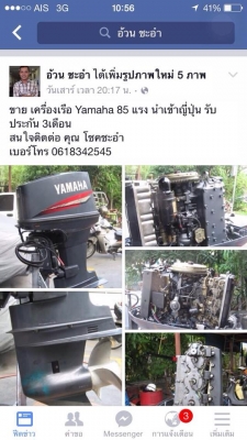 **ประกาศ แจ้งข้อมูลเพิ่มเติม ผู้เสียหายได้โทรแจ้งมาทางเราว่า มีคนใช้ชื่อ อ้วน ชะอำ ลงขายเครื่องเรือ ลงขายรถกระบะวีโก้ ในเฟสบุค โดยนำรูปจากทางเราไปแอบอ้าง **ประกาศ แจ้งข้อมูลเพิ่มเติม ผู้เสียหายได้โทรแจ้งมาทางเราว่า มีคนใช้ชื่อ อ้วน ชะอำ ลงขายเครื่องเรือ ลงขายรถกระบะวีโก้ ในเฟสบุค โดยนำรูปจากทางเราไปแอบอ้าง