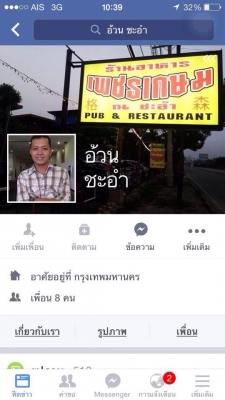 **ประกาศ แจ้งข้อมูลเพิ่มเติม ผู้เสียหายได้โทรแจ้งมาทางเราว่า มีคนใช้ชื่อ อ้วน ชะอำ ลงขายเครื่องเรือ ลงขายรถกระบะวีโก้ ในเฟสบุค โดยนำรูปจากทางเราไปแอบอ้าง **ประกาศ แจ้งข้อมูลเพิ่มเติม ผู้เสียหายได้โทรแจ้งมาทางเราว่า มีคนใช้ชื่อ อ้วน ชะอำ ลงขายเครื่องเรือ ลงขายรถกระบะวีโก้ ในเฟสบุค โดยนำรูปจากทางเราไปแอบอ้าง