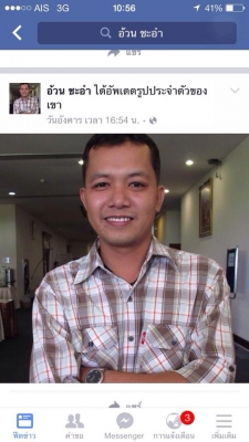 **ประกาศ แจ้งข้อมูลเพิ่มเติม ผู้เสียหายได้โทรแจ้งมาทางเราว่า มีคนใช้ชื่อ อ้วน ชะอำ ลงขายเครื่องเรือ ลงขายรถกระบะวีโก้ ในเฟสบุค โดยนำรูปจากทางเราไปแอบอ้าง **ประกาศ แจ้งข้อมูลเพิ่มเติม ผู้เสียหายได้โทรแจ้งมาทางเราว่า มีคนใช้ชื่อ อ้วน ชะอำ ลงขายเครื่องเรือ ลงขายรถกระบะวีโก้ ในเฟสบุค โดยนำรูปจากทางเราไปแอบอ้าง