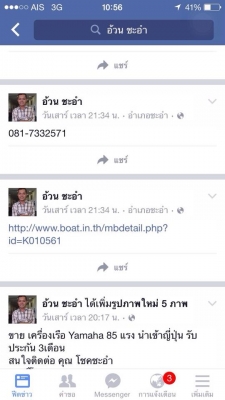 **ประกาศ แจ้งข้อมูลเพิ่มเติม ผู้เสียหายได้โทรแจ้งมาทางเราว่า มีคนใช้ชื่อ อ้วน ชะอำ ลงขายเครื่องเรือ ลงขายรถกระบะวีโก้ ในเฟสบุค โดยนำรูปจากทางเราไปแอบอ้าง **ประกาศ แจ้งข้อมูลเพิ่มเติม ผู้เสียหายได้โทรแจ้งมาทางเราว่า มีคนใช้ชื่อ อ้วน ชะอำ ลงขายเครื่องเรือ ลงขายรถกระบะวีโก้ ในเฟสบุค โดยนำรูปจากทางเราไปแอบอ้าง
