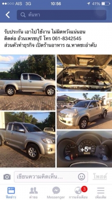 **ประกาศ แจ้งข้อมูลเพิ่มเติม ผู้เสียหายได้โทรแจ้งมาทางเราว่า มีคนใช้ชื่อ อ้วน ชะอำ ลงขายเครื่องเรือ ลงขายรถกระบะวีโก้ ในเฟสบุค โดยนำรูปจากทางเราไปแอบอ้าง **ประกาศ แจ้งข้อมูลเพิ่มเติม ผู้เสียหายได้โทรแจ้งมาทางเราว่า มีคนใช้ชื่อ อ้วน ชะอำ ลงขายเครื่องเรือ ลงขายรถกระบะวีโก้ ในเฟสบุค โดยนำรูปจากทางเราไปแอบอ้าง