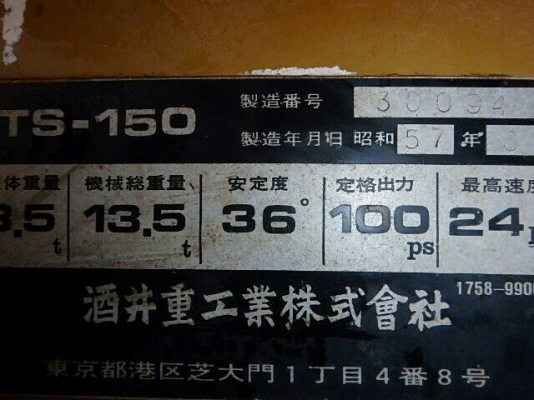 ขายรถบด SAKAI    TS 150    9 ล้อเล่มทะเบียนสวยพร้อมใช้ราคา 700,000 090-772-3710 090-772-3708