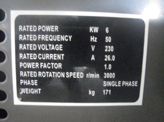 เครื่องปั่นไฟ