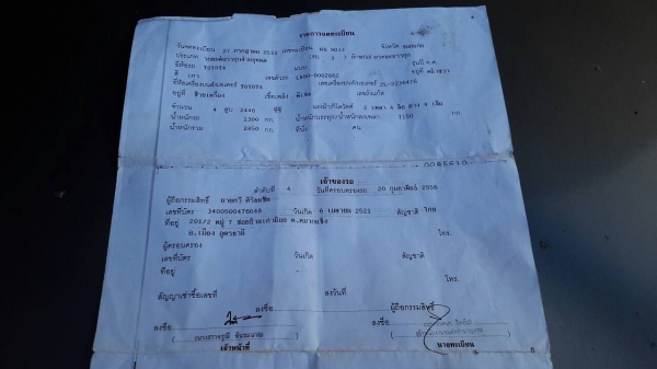 รถTOYOTA MIGHTY CAP จดทะเบียนปี33 ขายตามสภาพ เอกสารพร้อมโอน