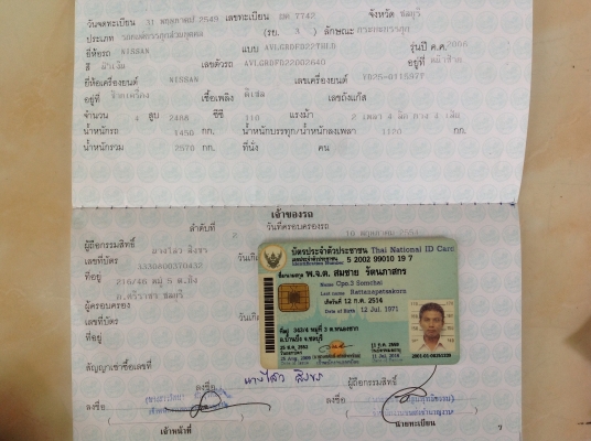 นิสสัน ฟอนเทีย ตอนเดียว เครื่อง YD 2500