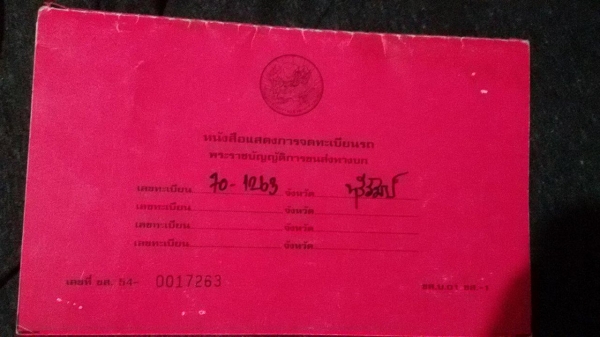 ขายด่วนรถ6ลัอใหญ่ยาว6.5เมตรมีคอกสูงสิงไอเทค0858496190