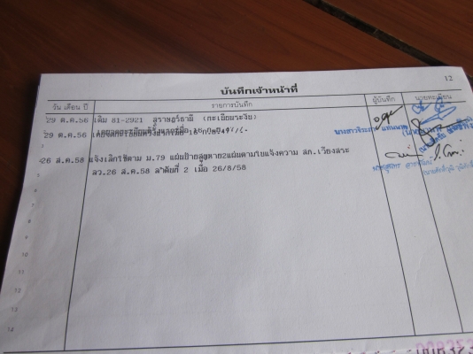 ขาย ฮีโน่ดั๊มดิน